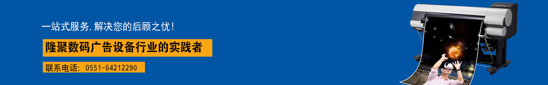 安徽隆聚數(shù)碼